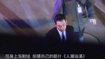 演员爆料导演视频播放,演员爆料视频揭露影视圈内幕